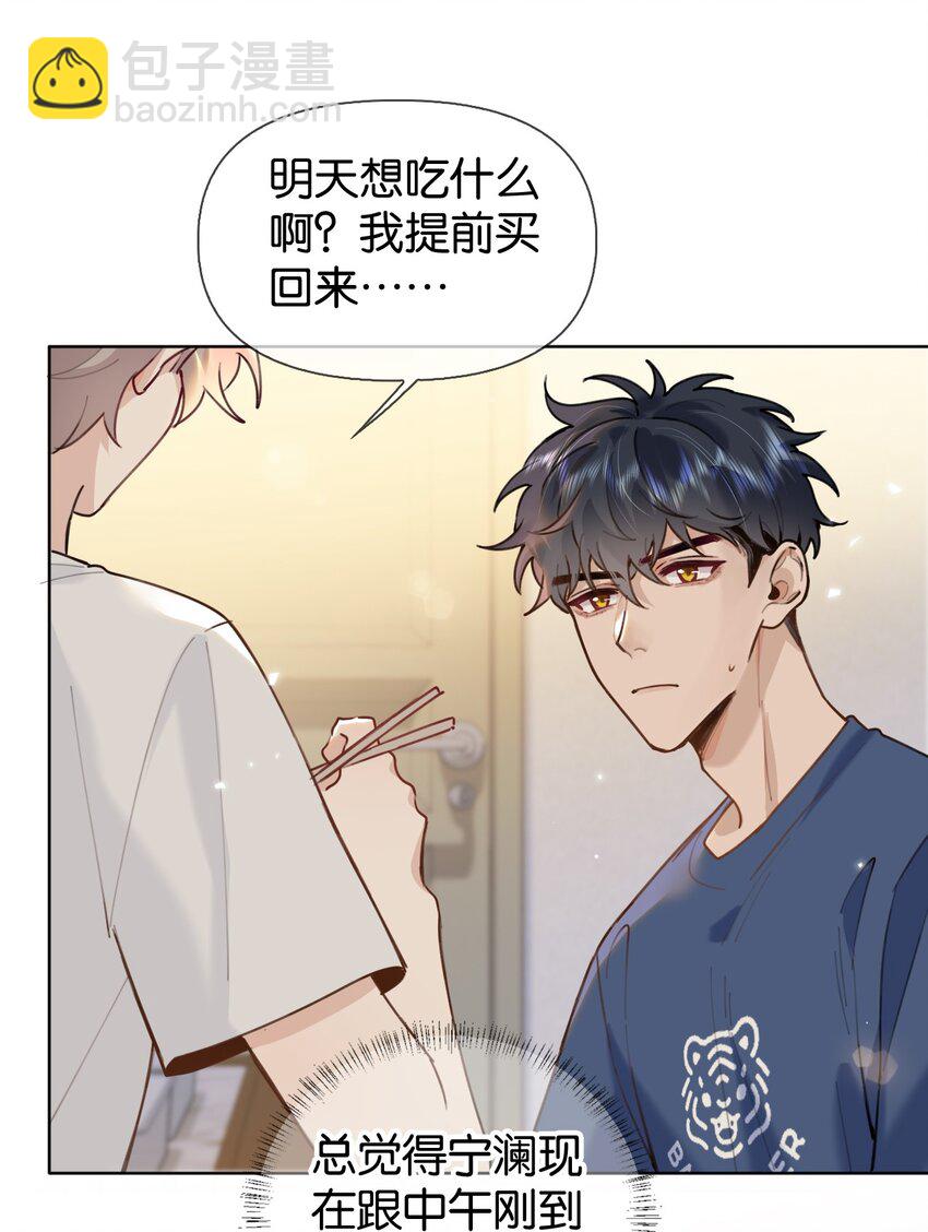 029 他变得有些黏人&hellip;&hellip;-第35话