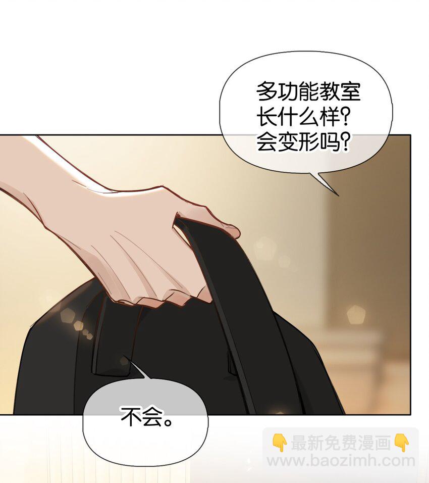 029 他变得有些黏人&hellip;&hellip;-第35话
