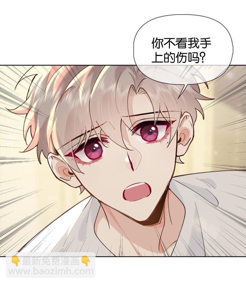 029 他变得有些黏人&hellip;&hellip;-第35话