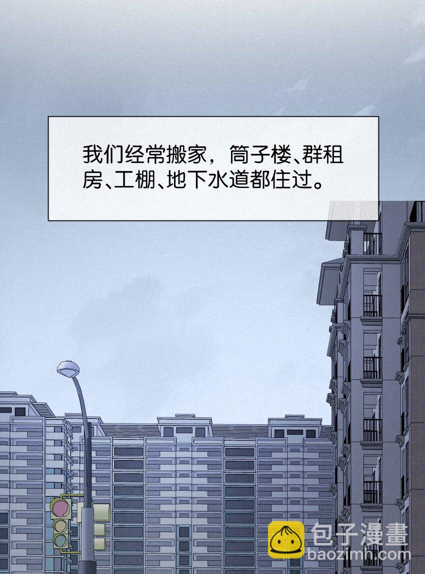 003 澜澜的过去(1/2)-第5话