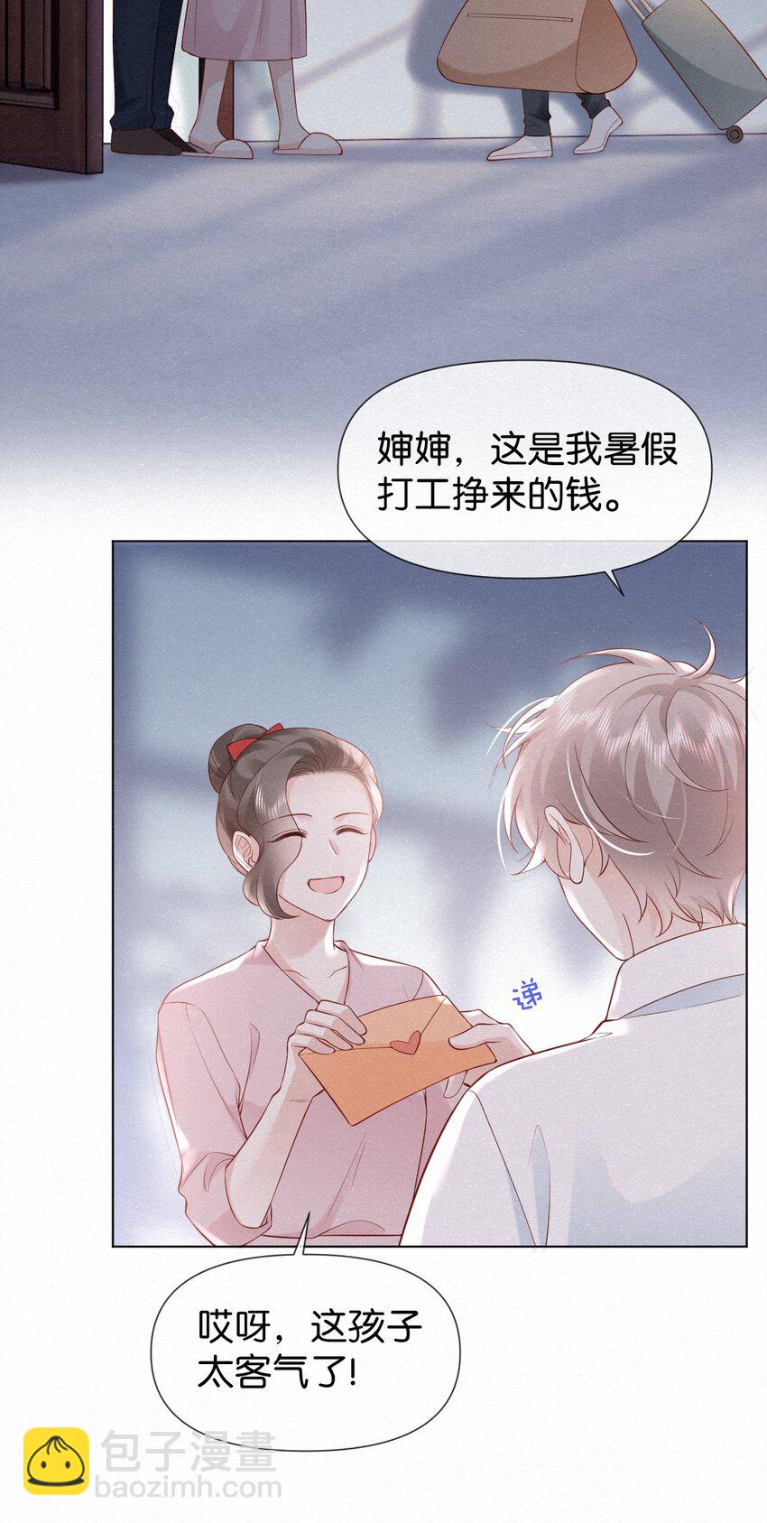 003 澜澜的过去(1/2)-第5话
