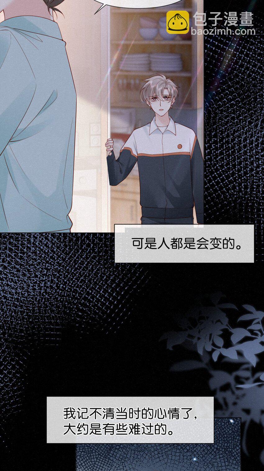 003 澜澜的过去(1/2)-第5话