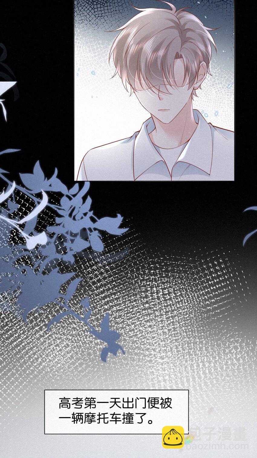 003 澜澜的过去(1/2)-第5话