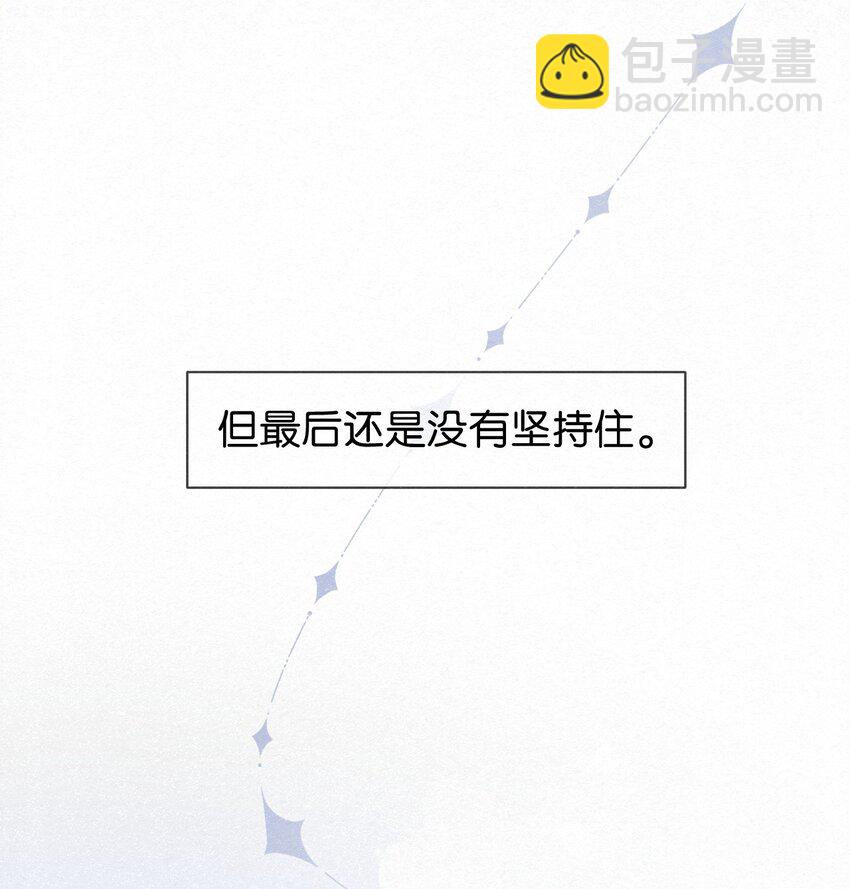 003 澜澜的过去(1/2)-第5话