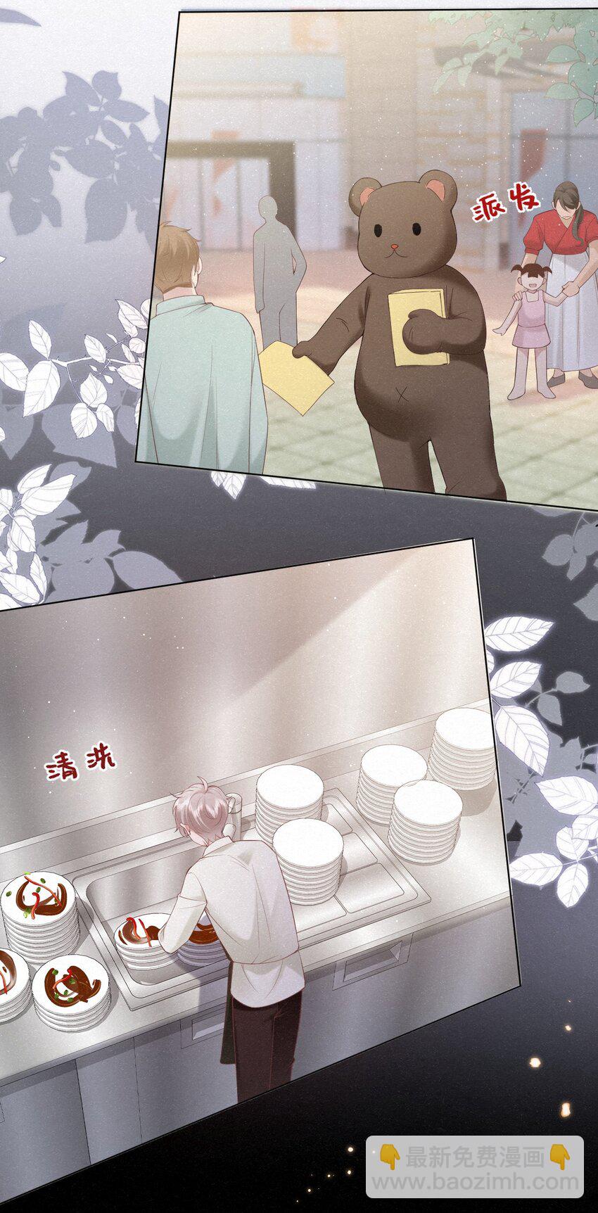 003 澜澜的过去(1/2)-第5话
