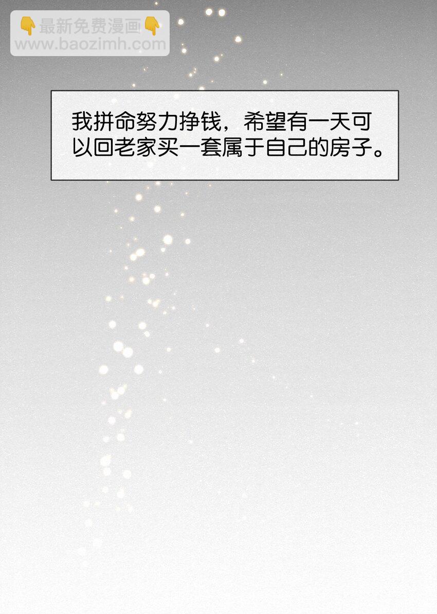 003 澜澜的过去(1/2)-第5话