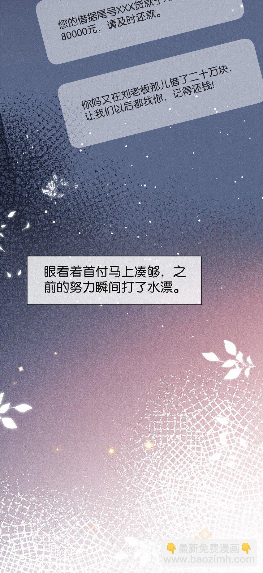 003 澜澜的过去(1/2)-第5话
