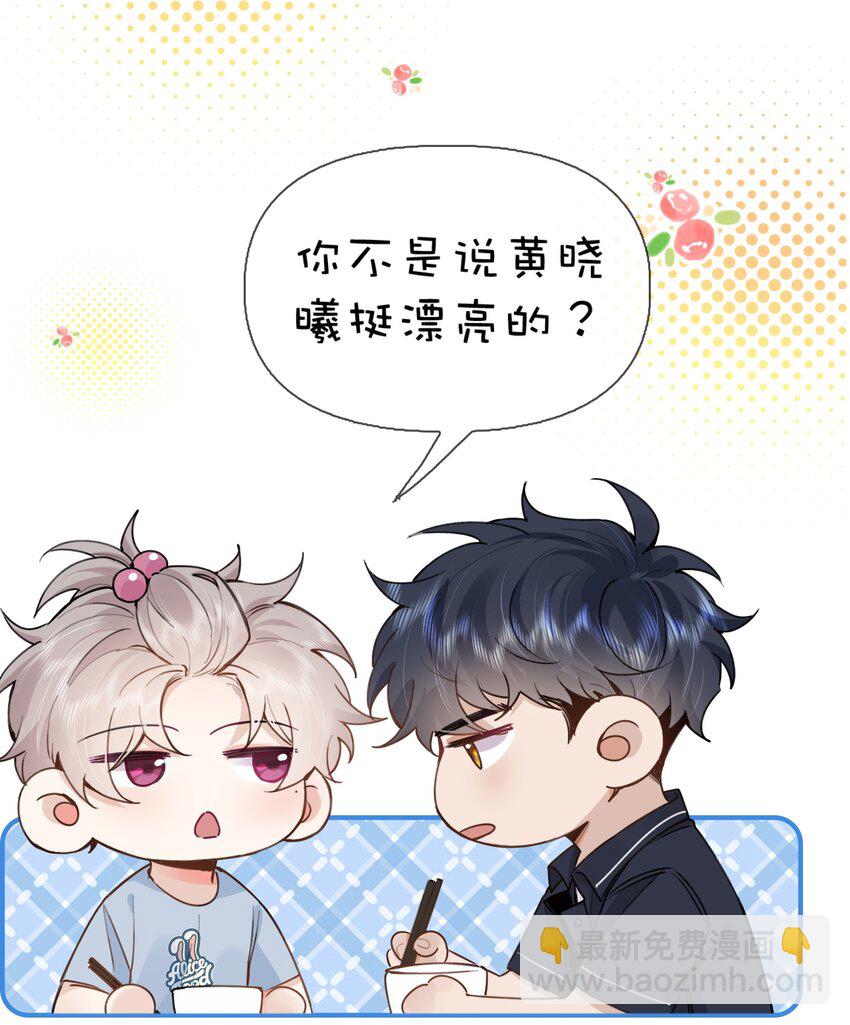 032 年轻鲜嫩的肉体真好~-第39话