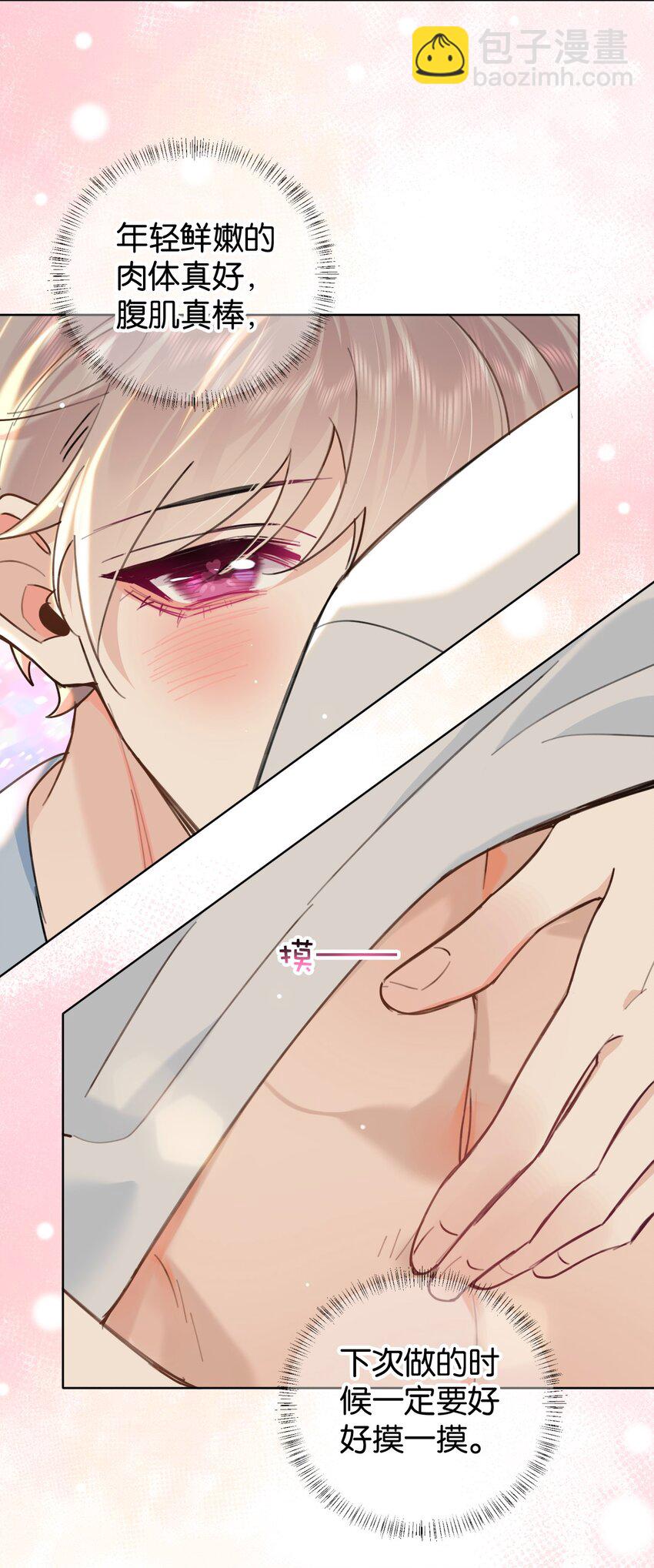 032 年轻鲜嫩的肉体真好~-第39话
