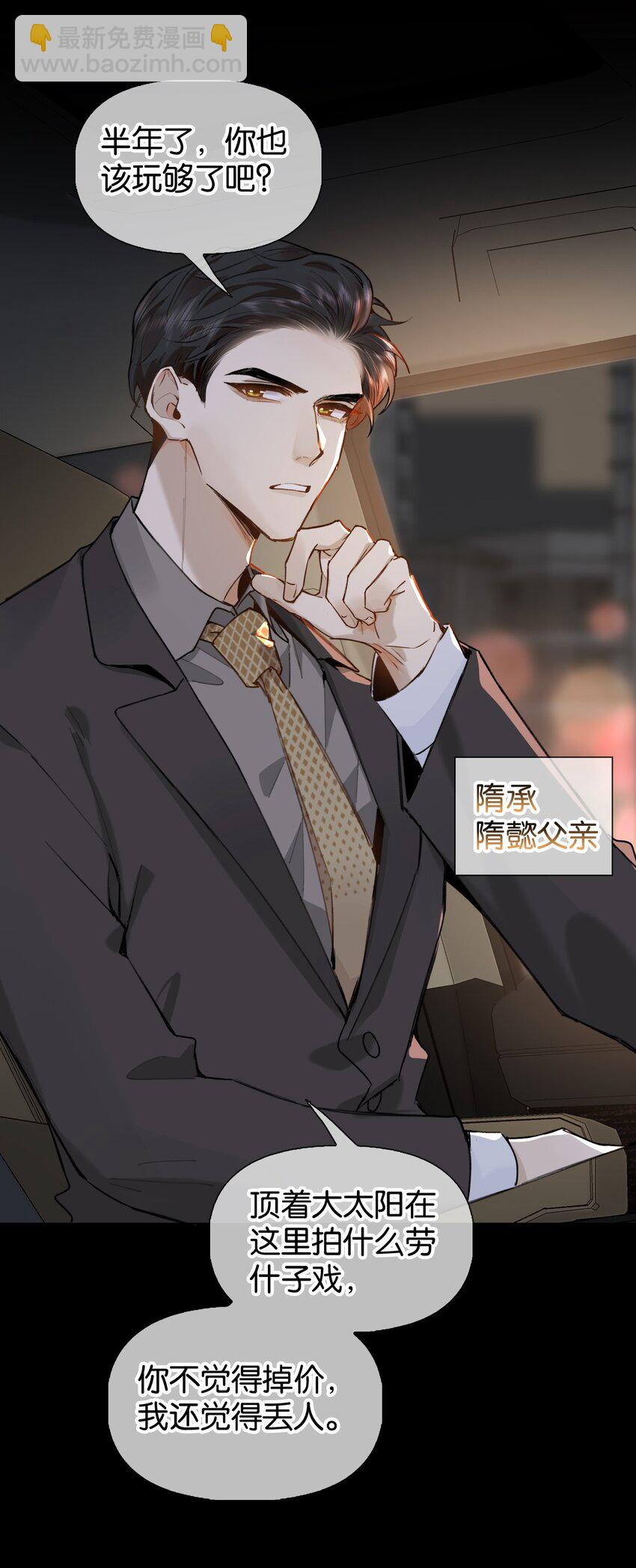 032 年轻鲜嫩的肉体真好~-第39话