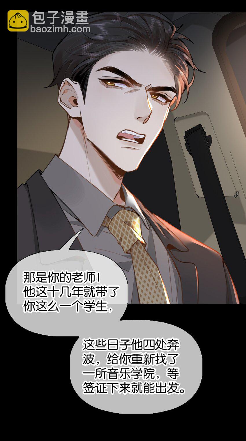 032 年轻鲜嫩的肉体真好~-第39话