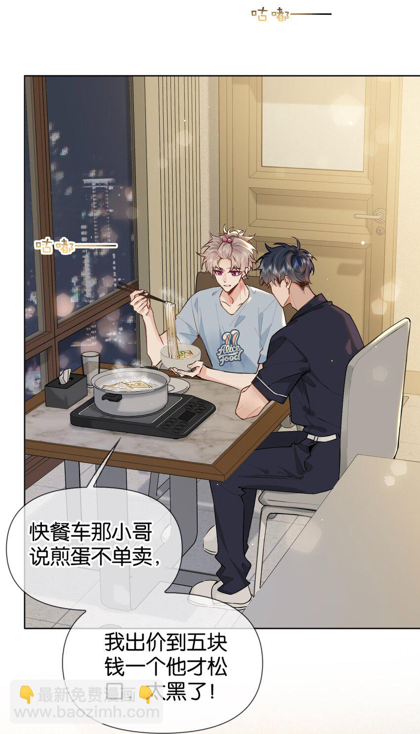 032 年轻鲜嫩的肉体真好~-第39话
