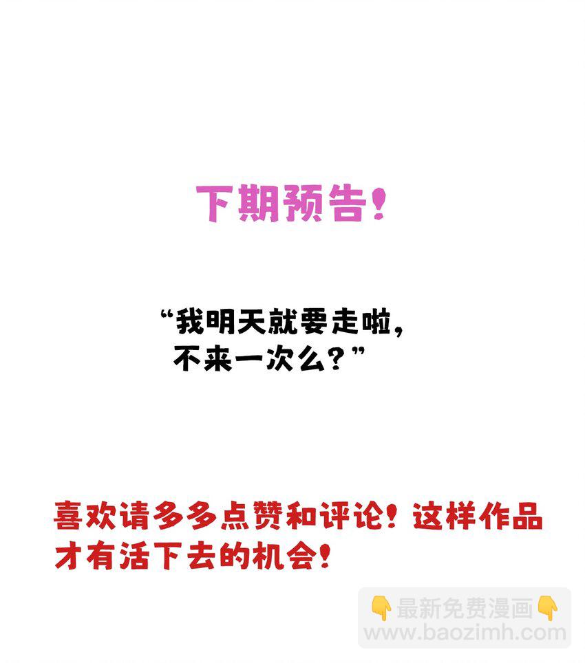 032 年轻鲜嫩的肉体真好~-第39话