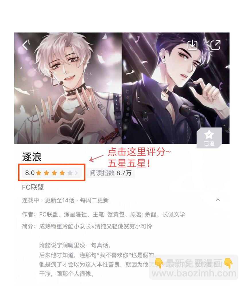 032 年轻鲜嫩的肉体真好~-第39话