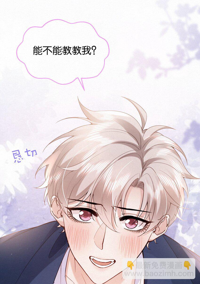 005 队长可不可以教教我？(1/2)-第7话