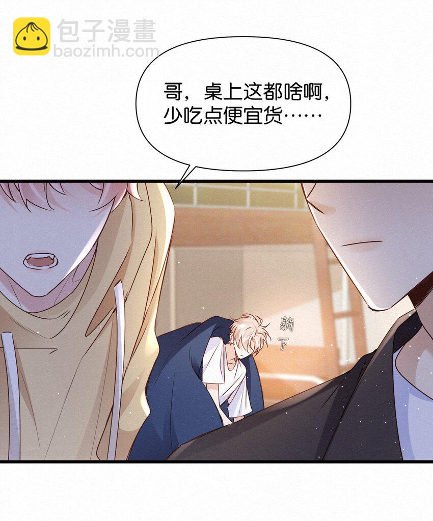 005 队长可不可以教教我？(1/2)-第7话