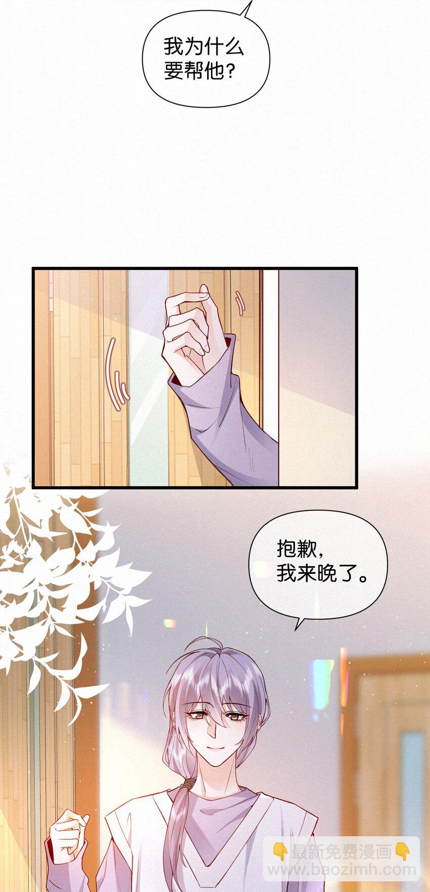 005 队长可不可以教教我？(1/2)-第7话
