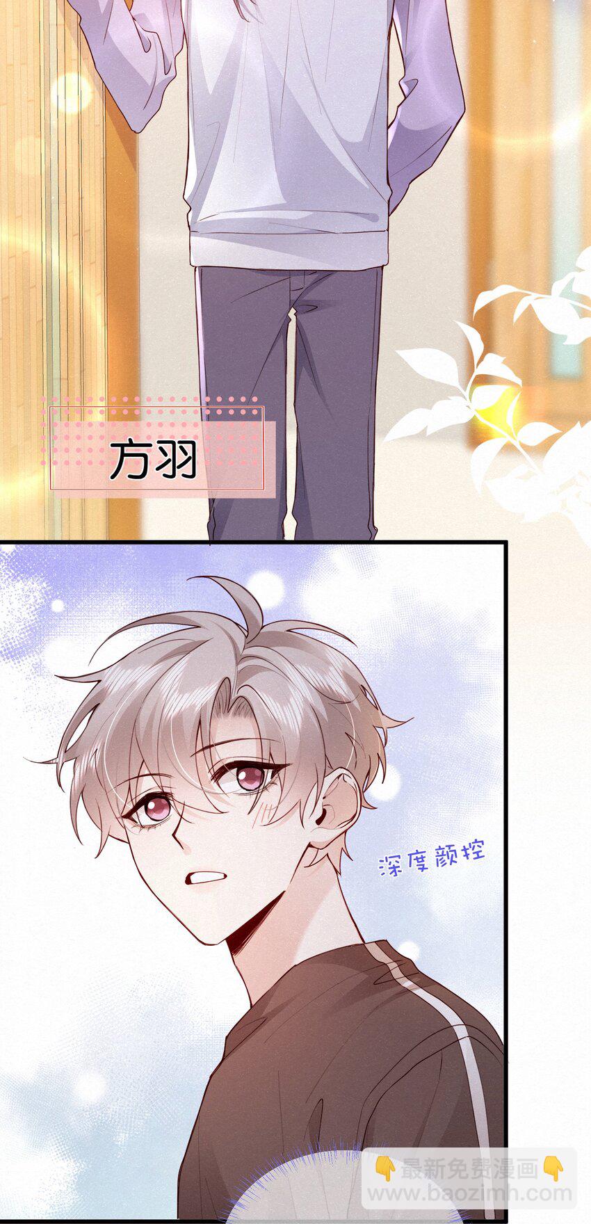 005 队长可不可以教教我？(1/2)-第7话