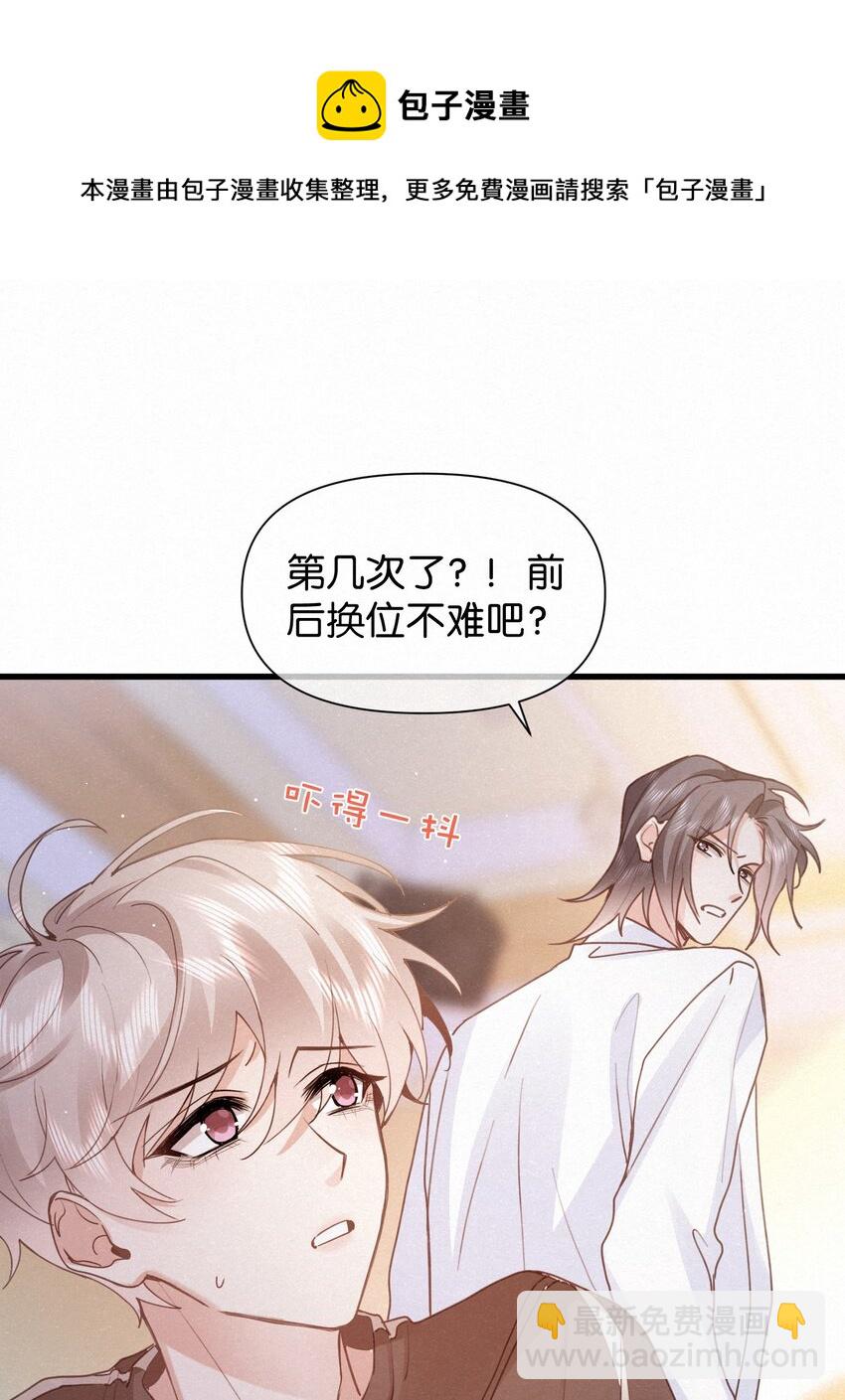005 队长可不可以教教我？(1/2)-第7话