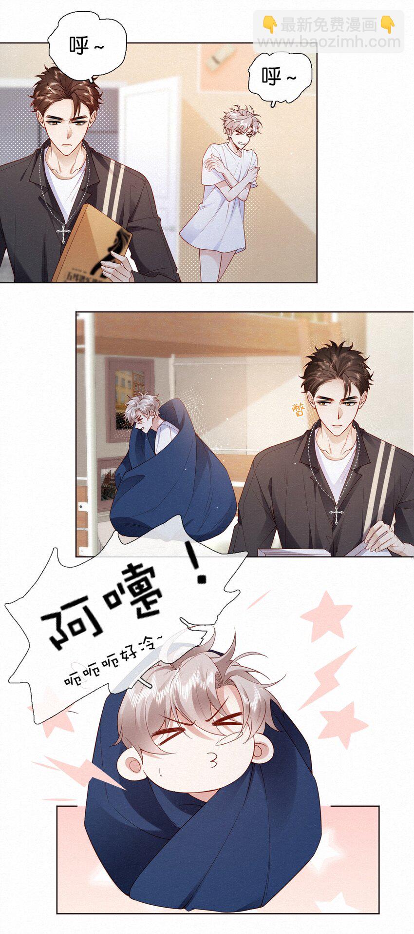 005 队长可不可以教教我？(1/2)-第7话