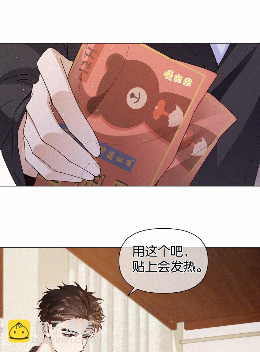 005 队长可不可以教教我？(1/2)-第7话