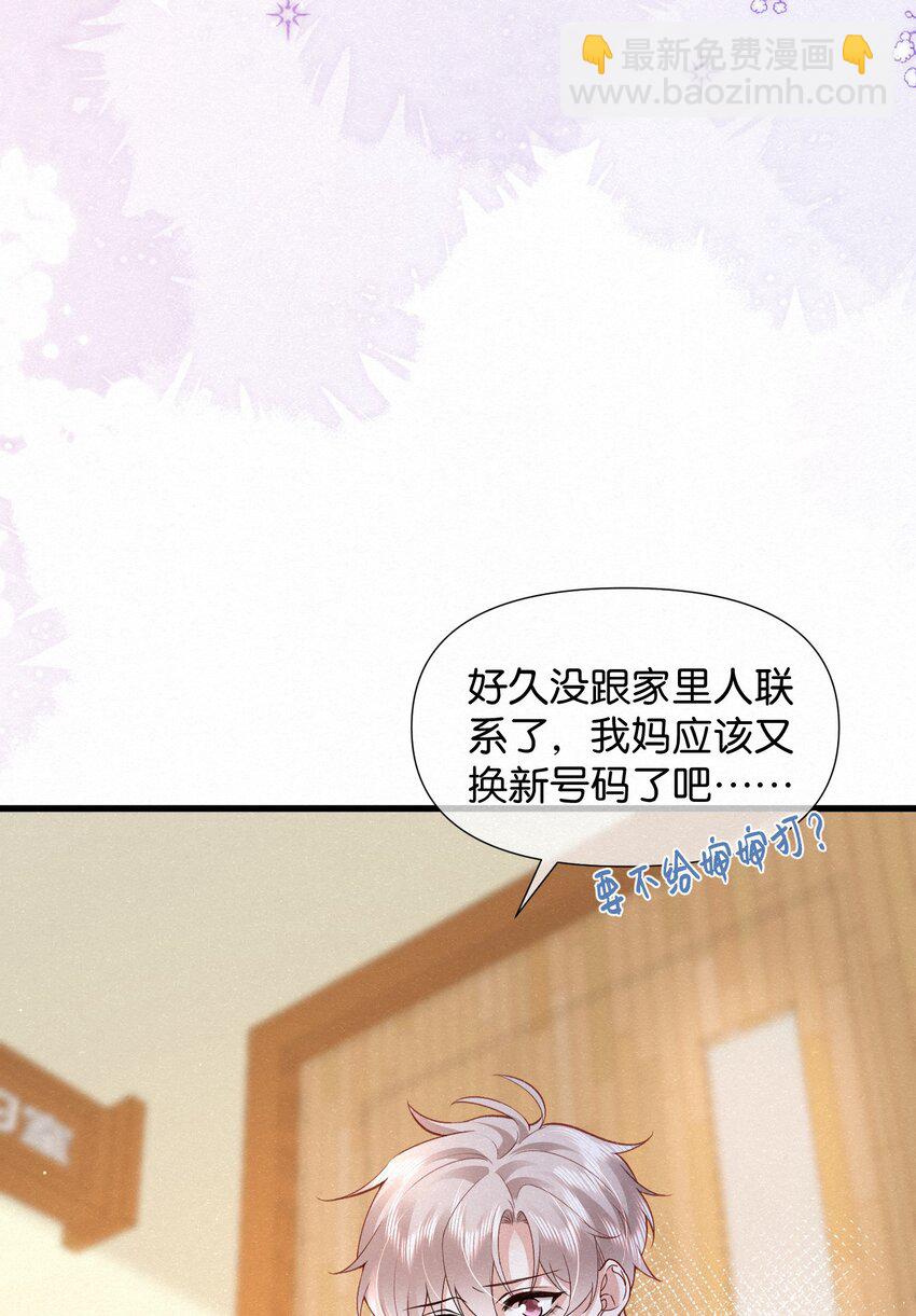 006 熟悉的感觉挥之不去-第9话