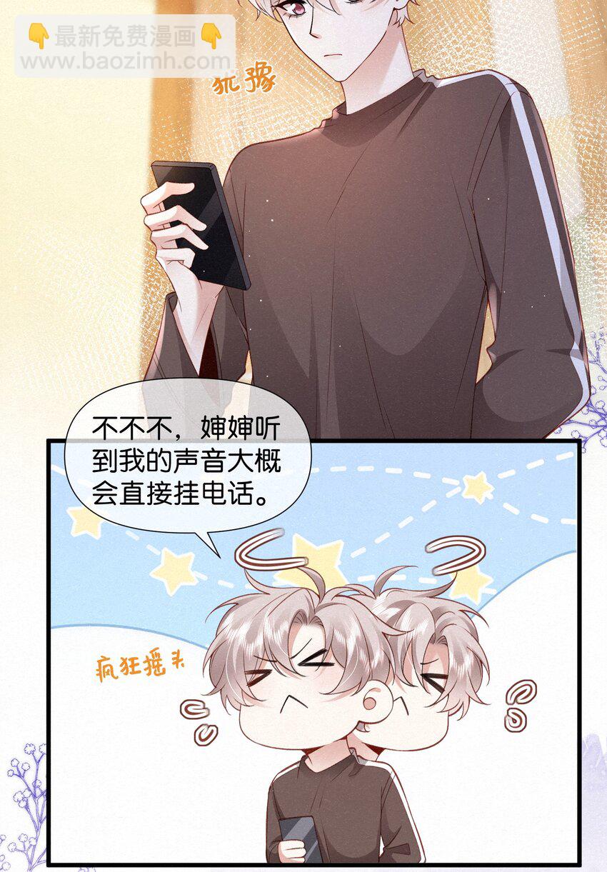 006 熟悉的感觉挥之不去-第9话