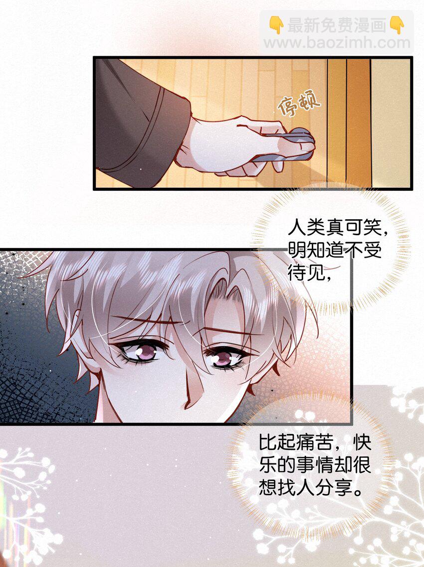 006 熟悉的感觉挥之不去-第9话