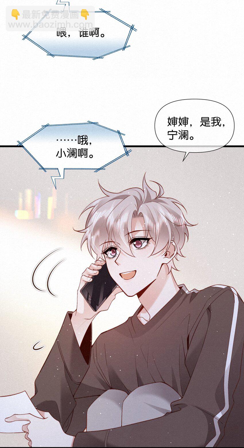 006 熟悉的感觉挥之不去-第9话