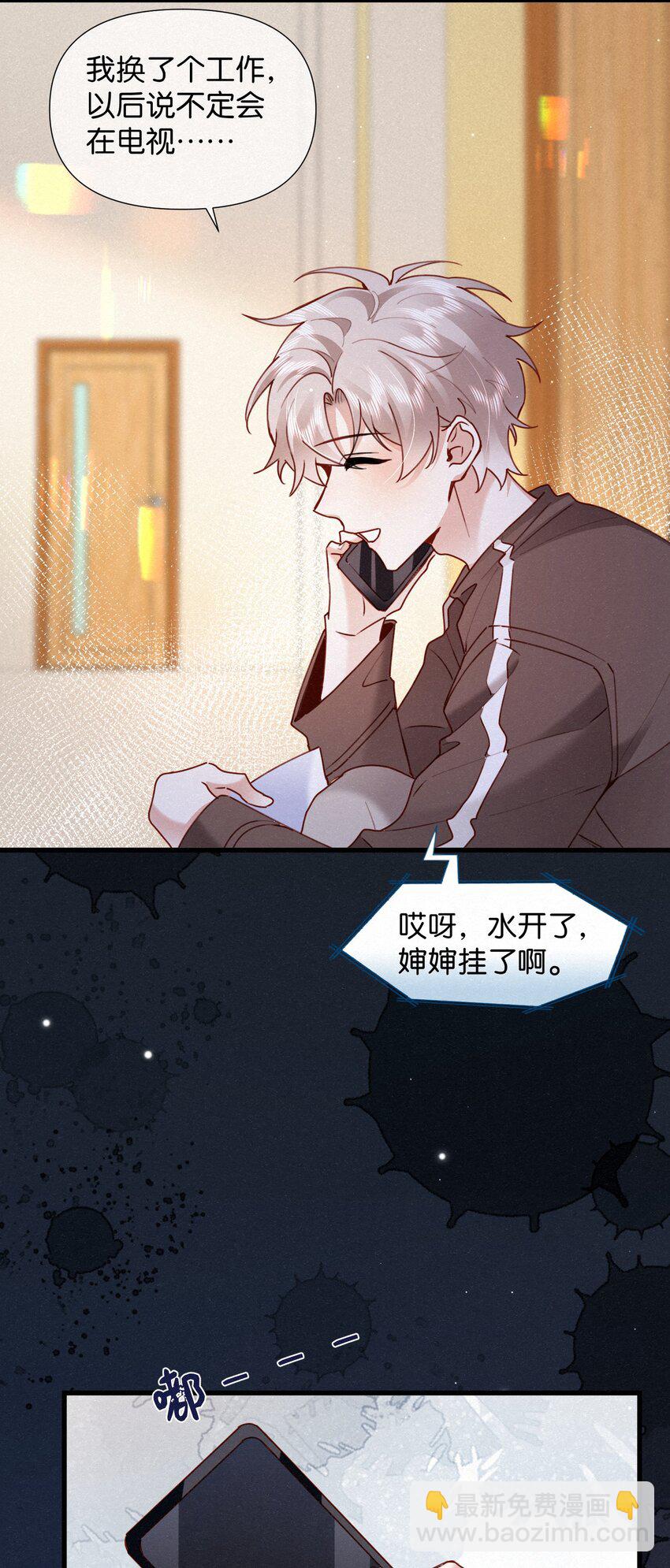 006 熟悉的感觉挥之不去-第9话