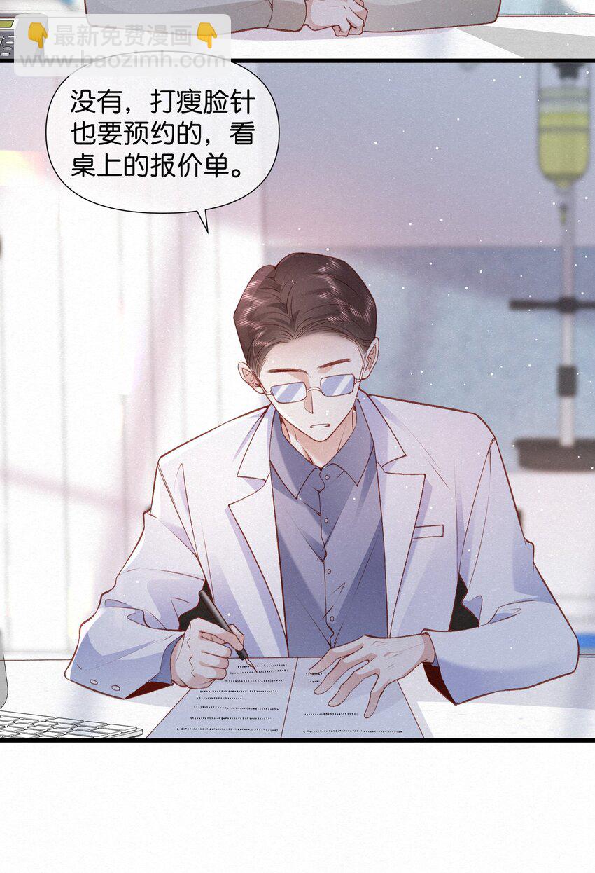 006 熟悉的感觉挥之不去-第9话