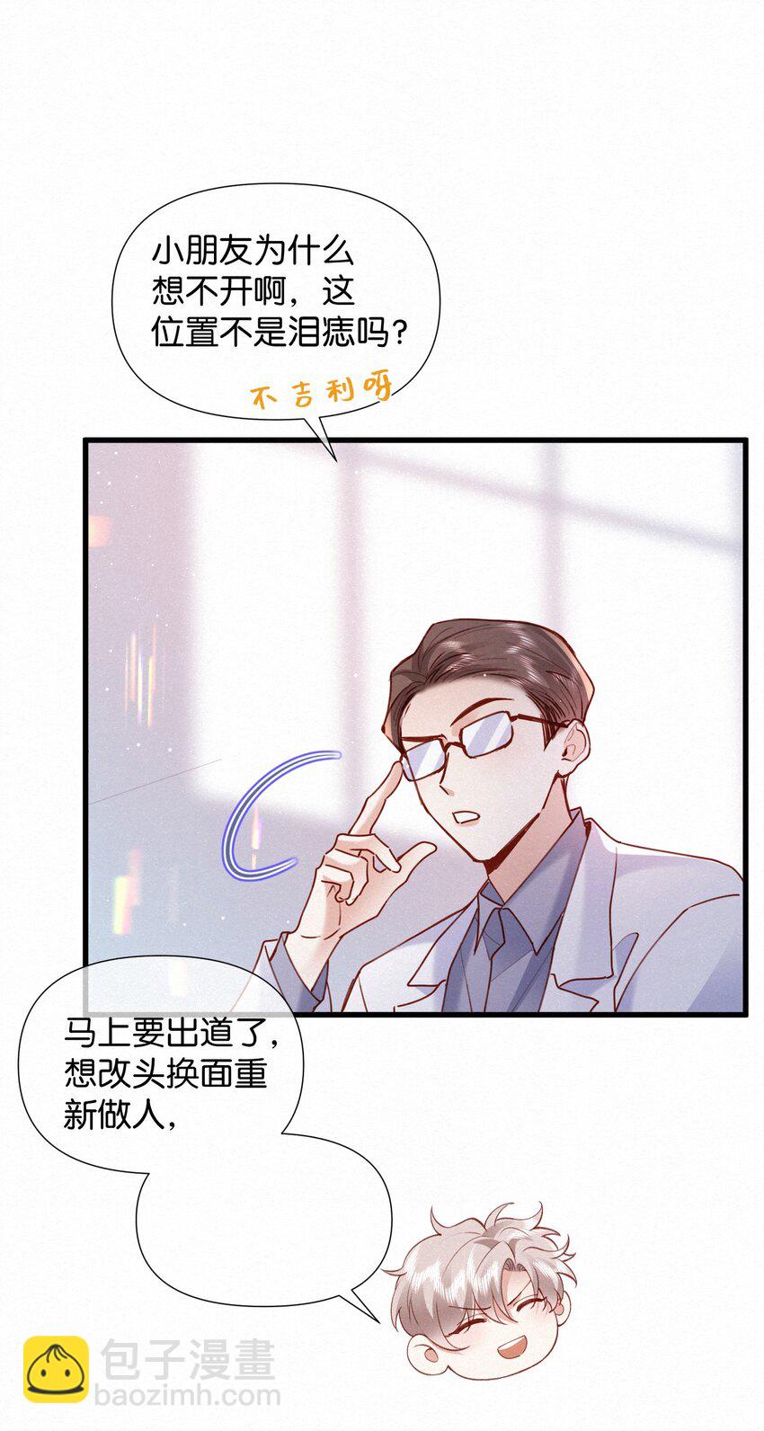 006 熟悉的感觉挥之不去-第9话