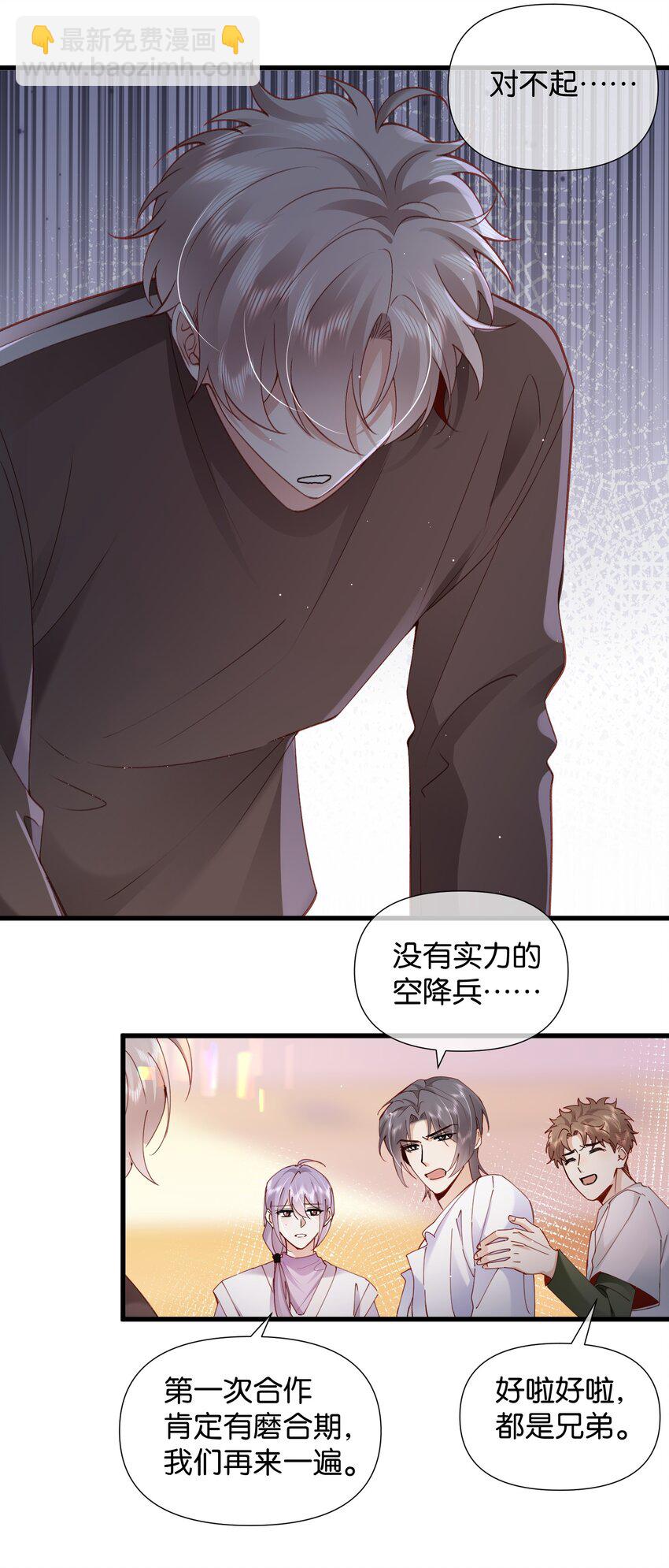 006 熟悉的感觉挥之不去-第9话