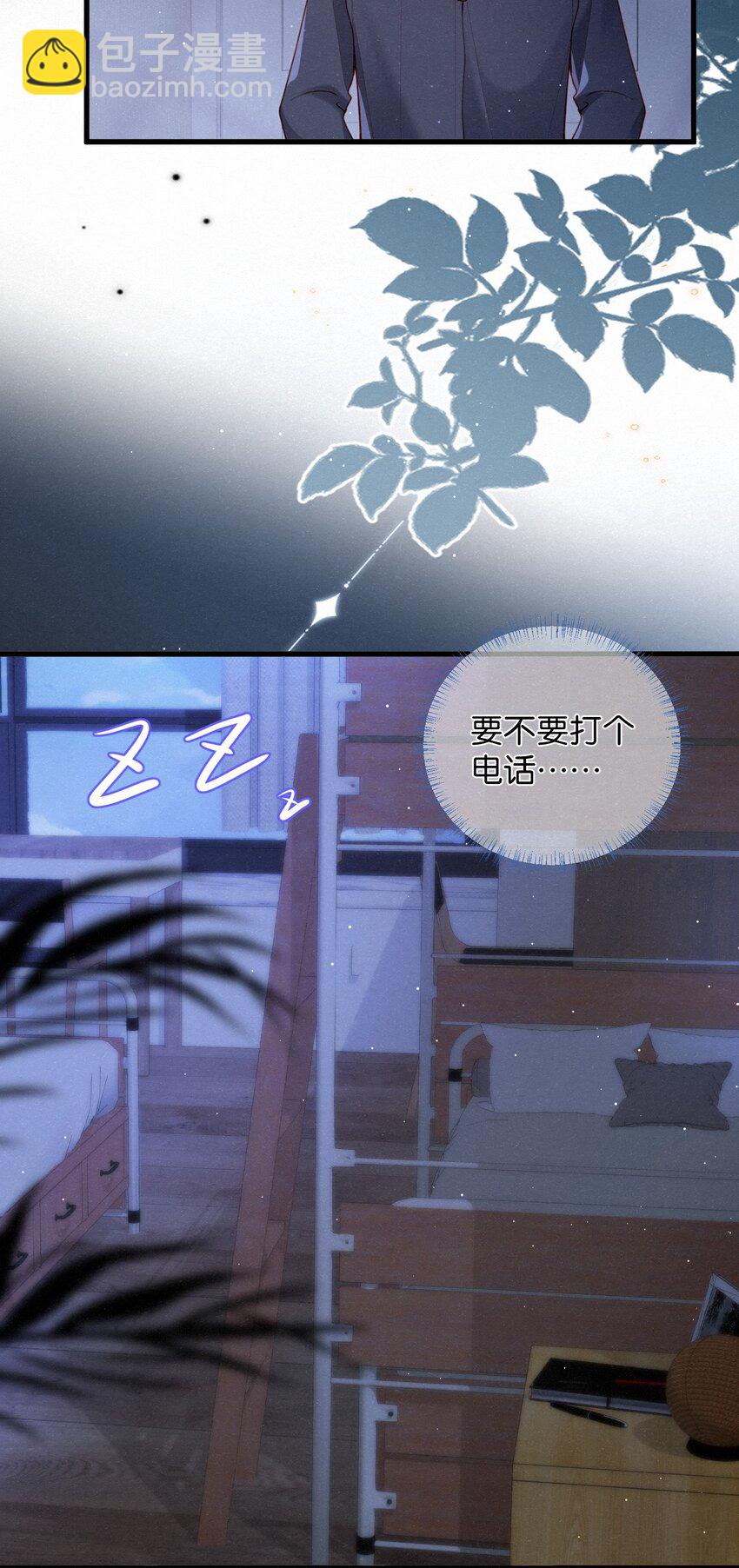 006 熟悉的感觉挥之不去-第9话