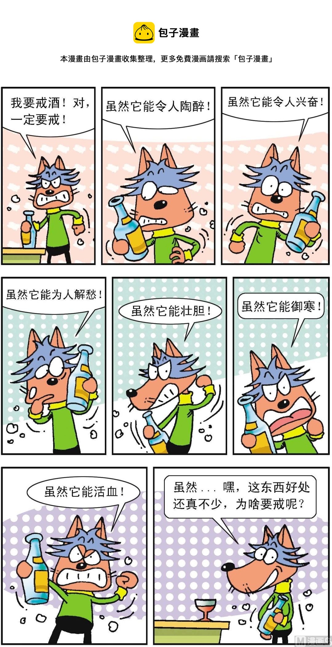 第101话-第101话
