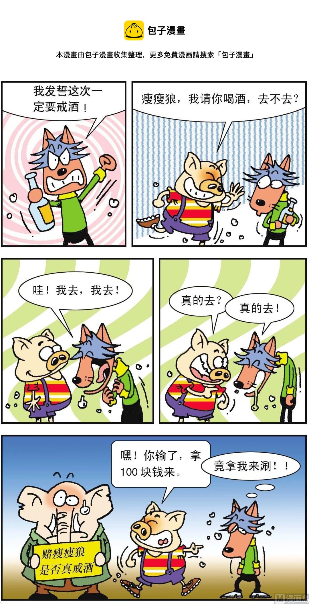 第103话-第103话