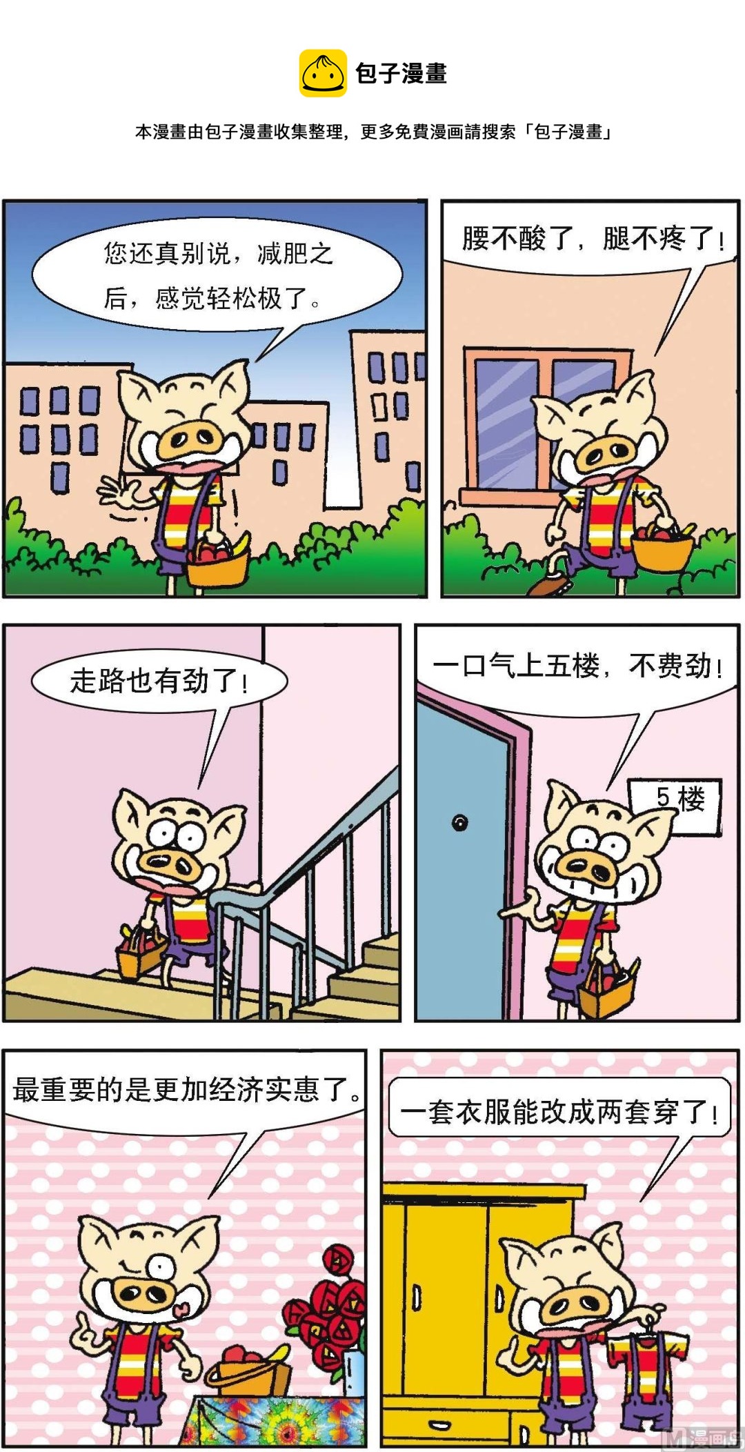 第077话-第77话