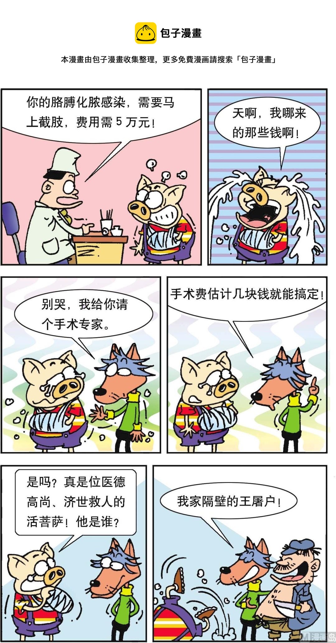 第083话-第83话