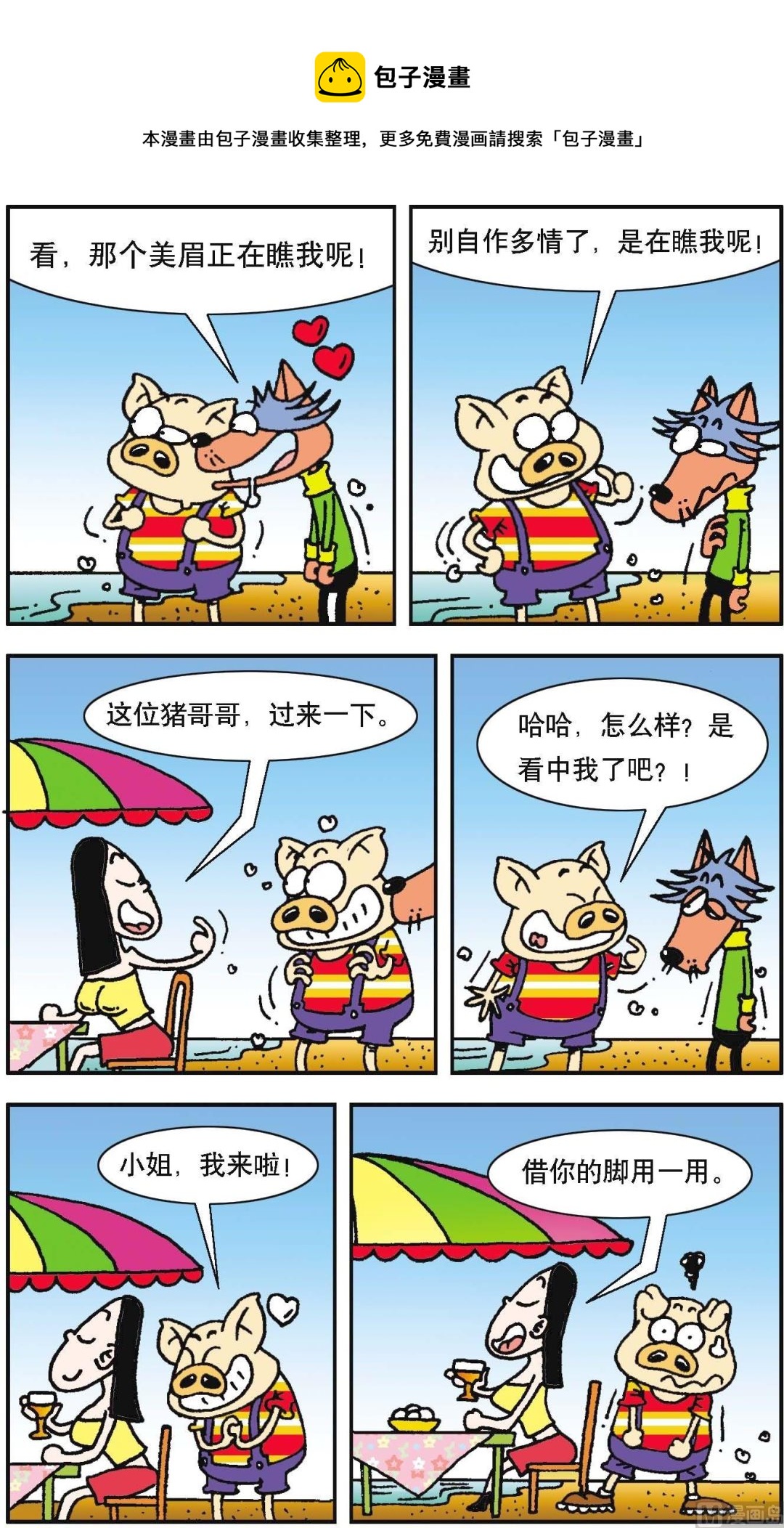 第089话-第89话