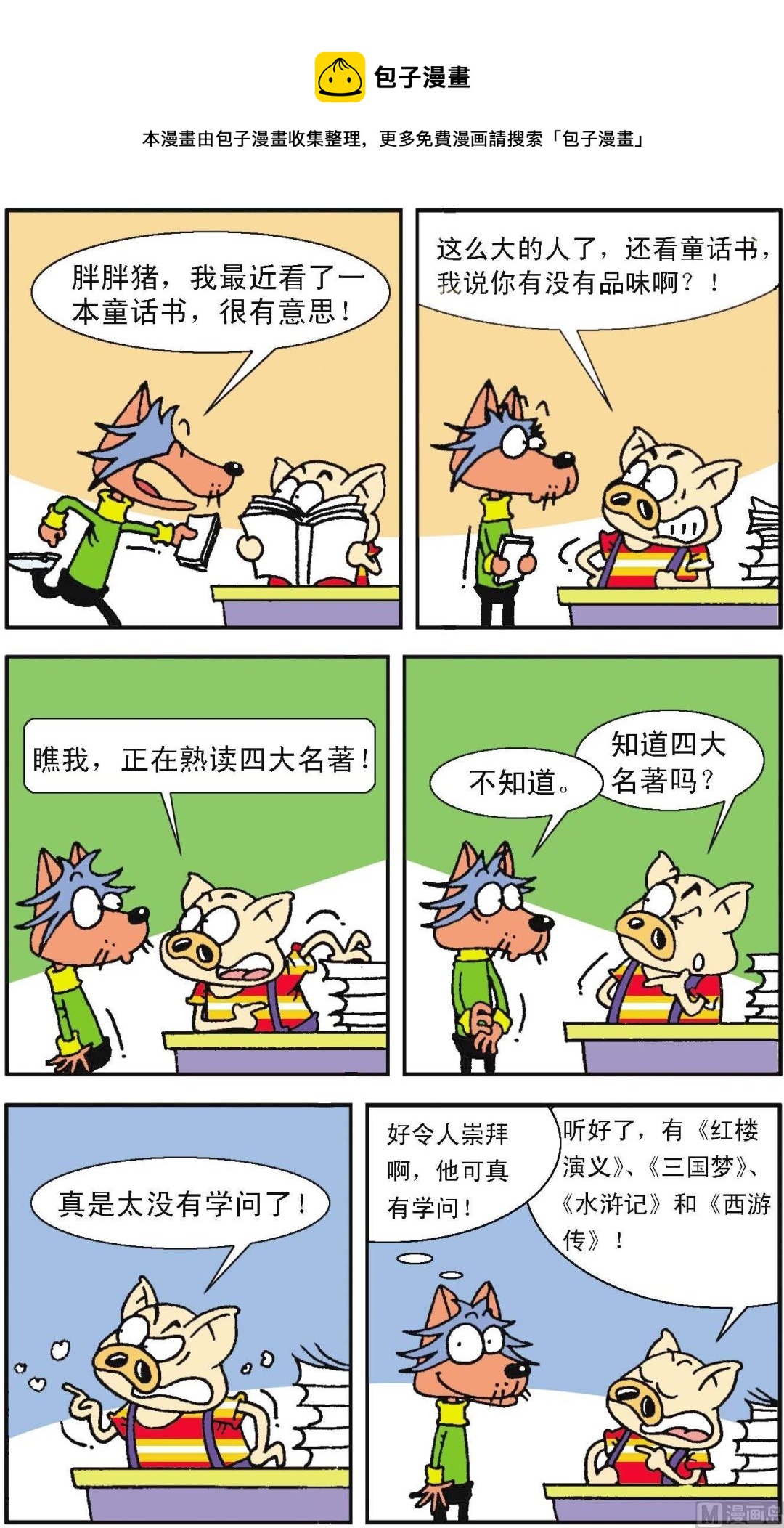 第093话-第93话