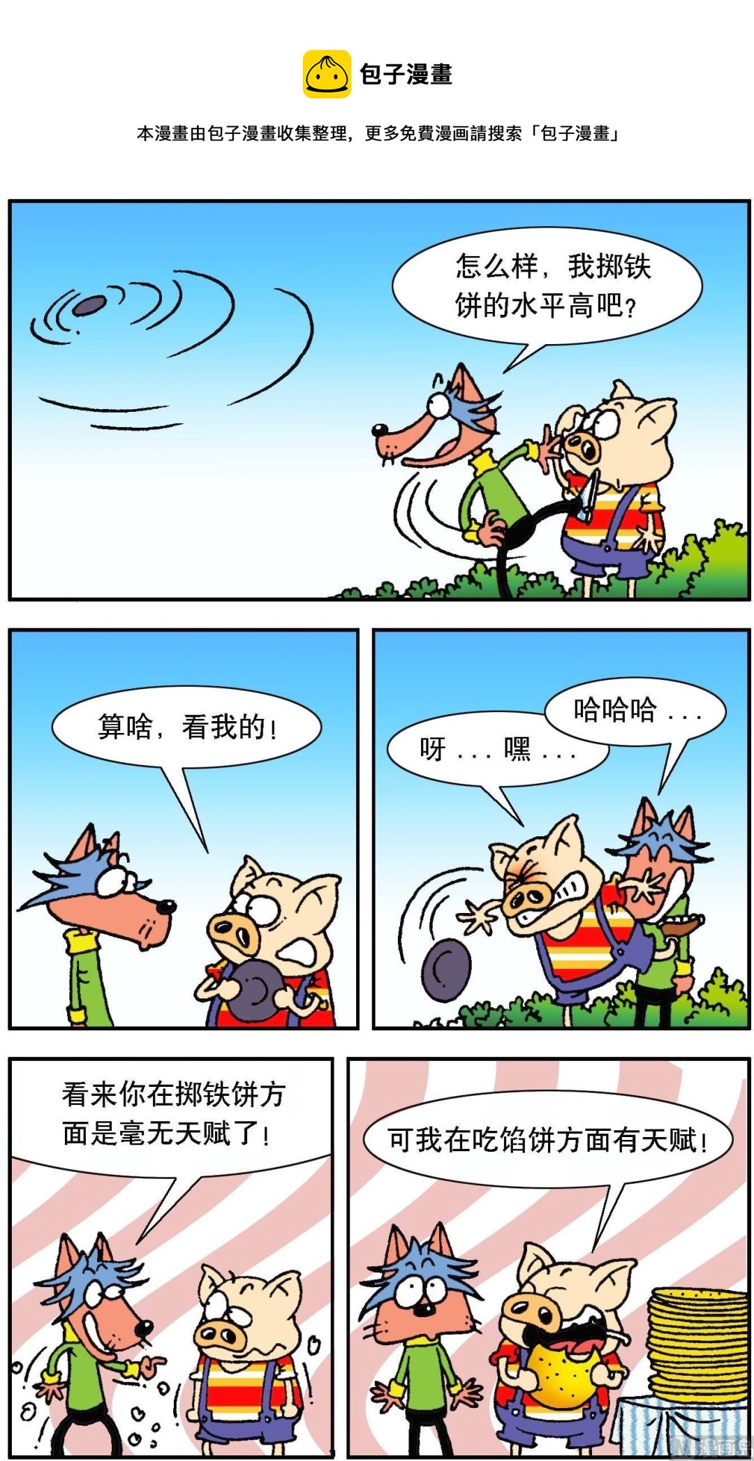 第097话-第97话