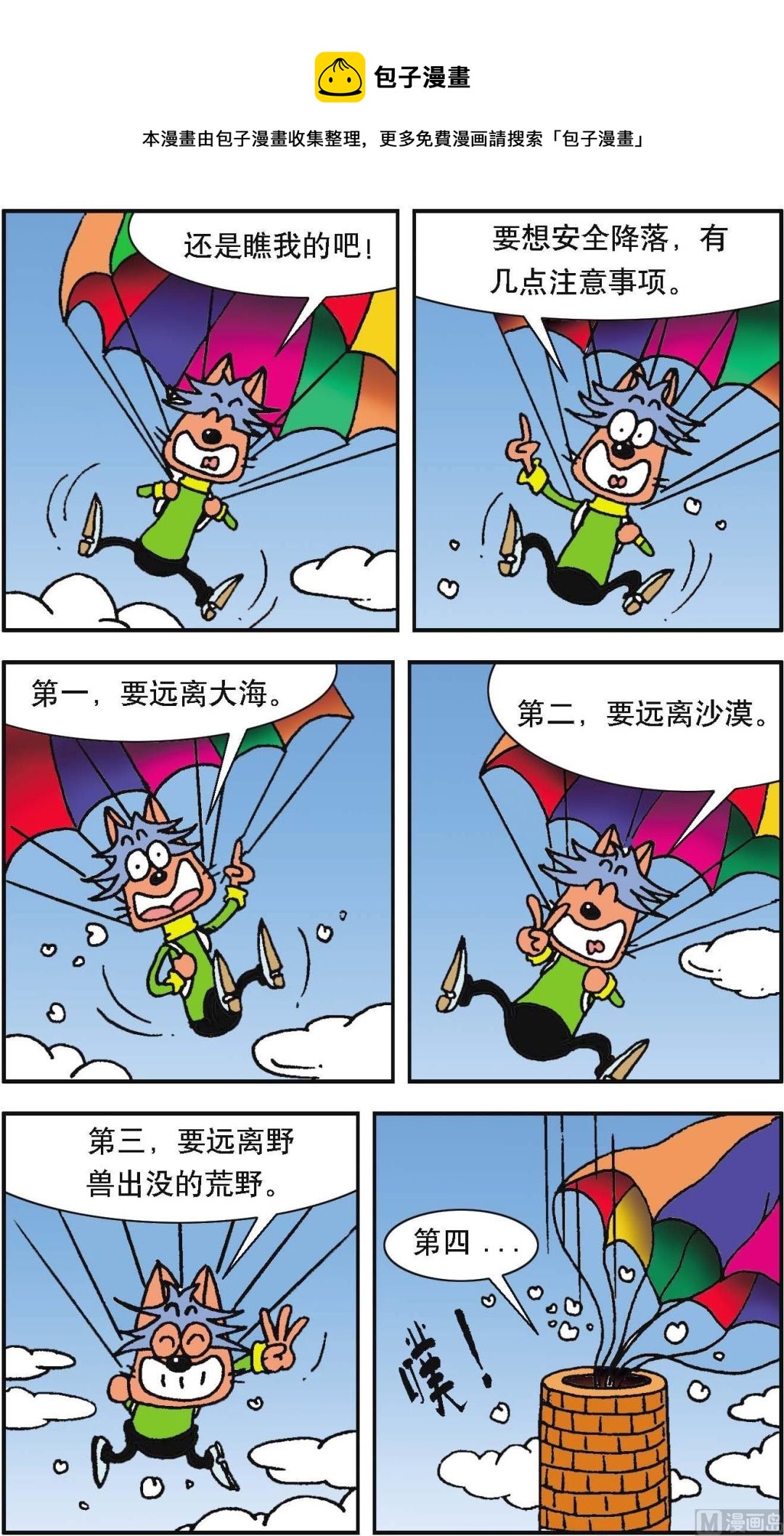 第099话-第99话