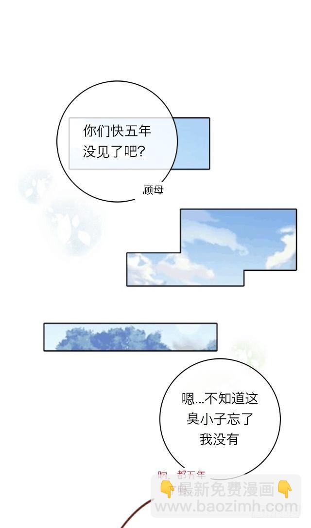 打扰你们亲热了-第1话