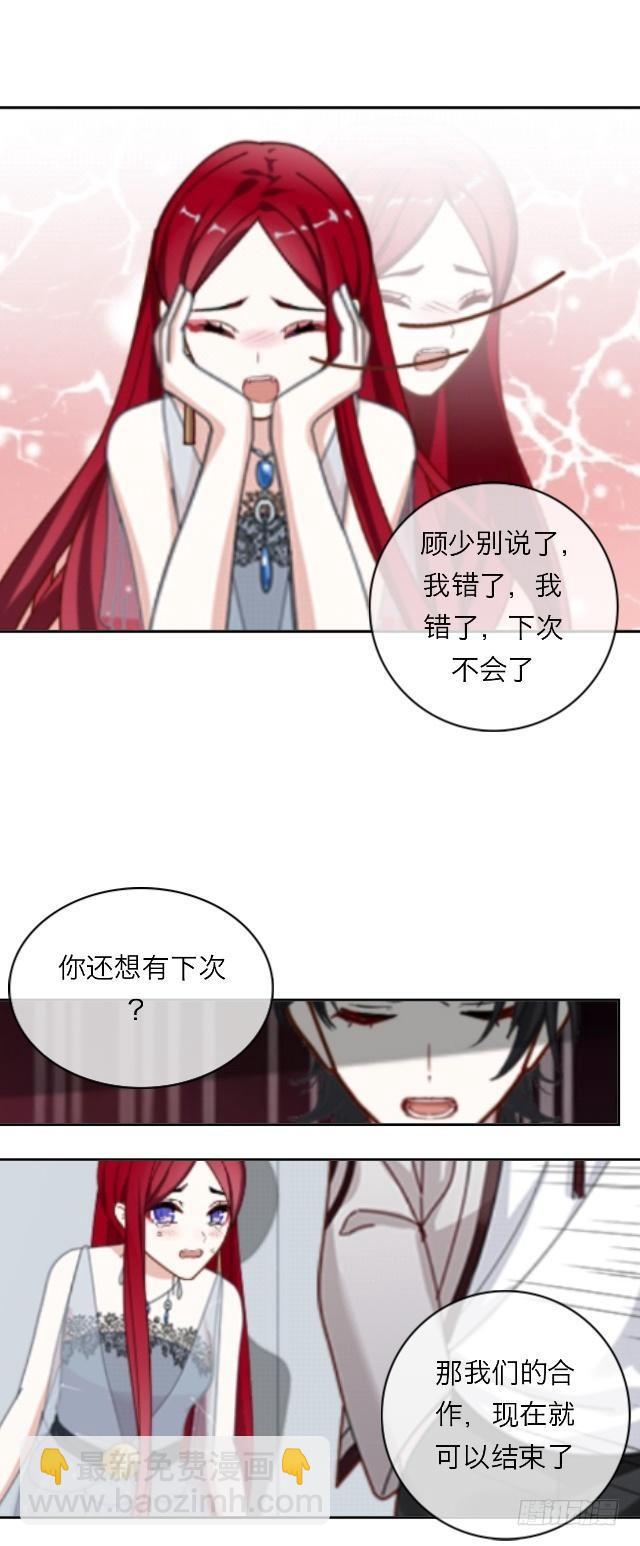 打扰你们亲热了-第1话
