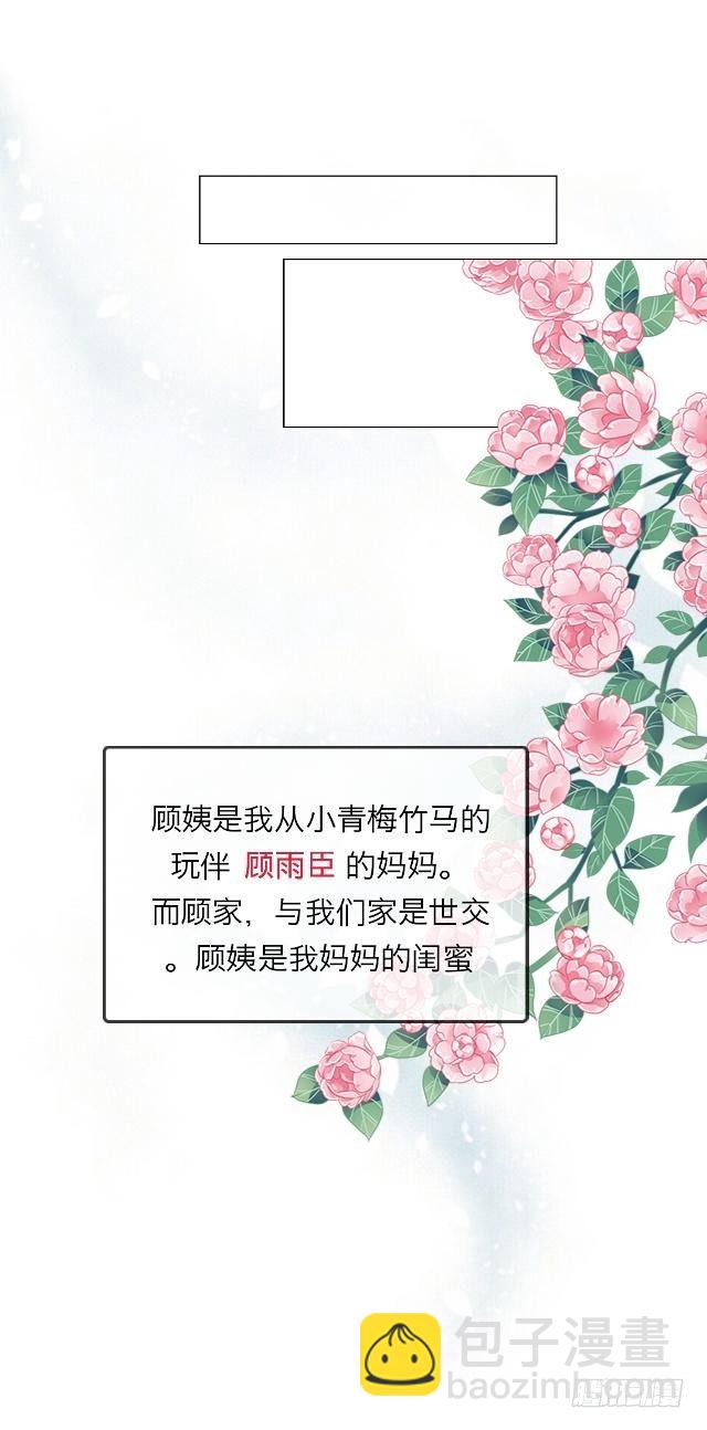 打扰你们亲热了-第1话