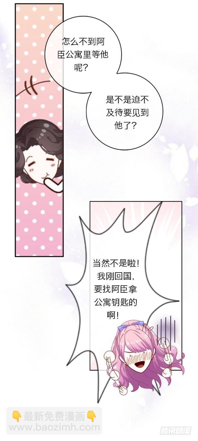 打扰你们亲热了-第1话