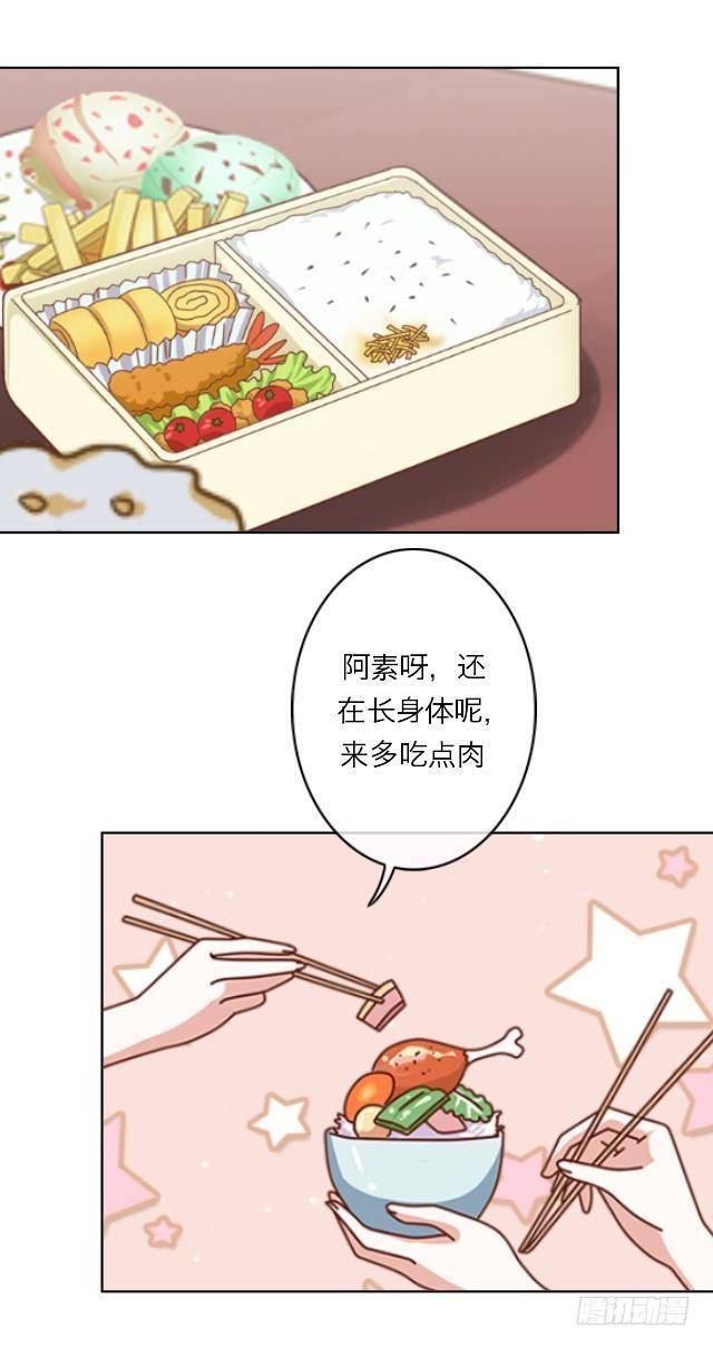 那时的讨厌-第11话