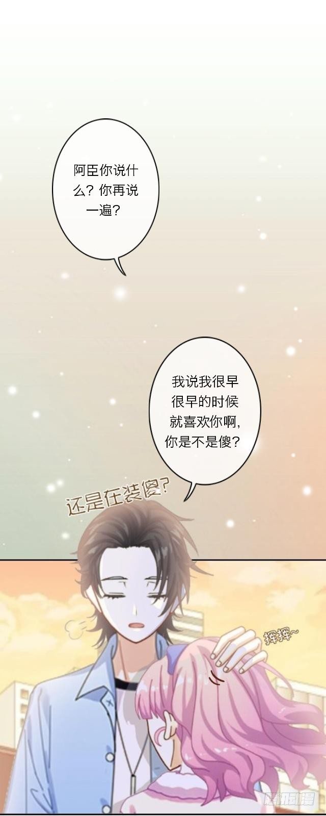 那时的讨厌-第11话