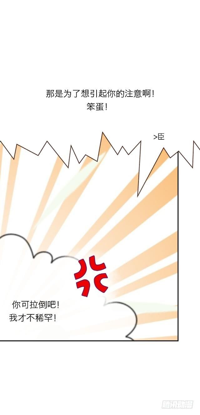 那时的讨厌-第11话