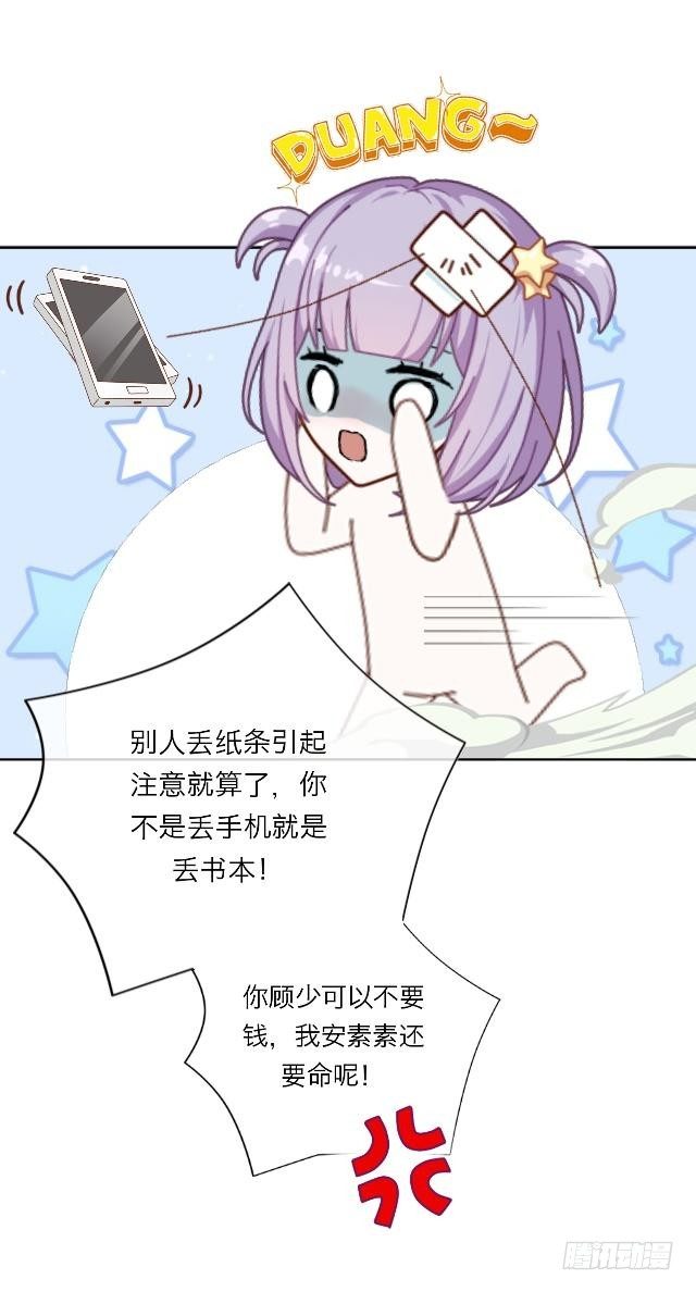 那时的讨厌-第11话